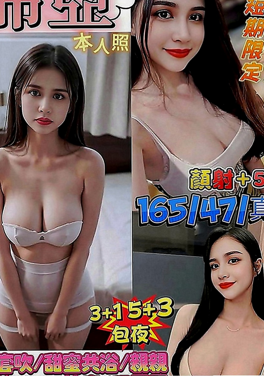 嘉義外送茶|油壓：桐嫦 |檳榔西施|167cm|51kg|C罩杯|24歲|如果預算方便的老闆們 真心建議千萬別錯過唷！#第一次出來賣