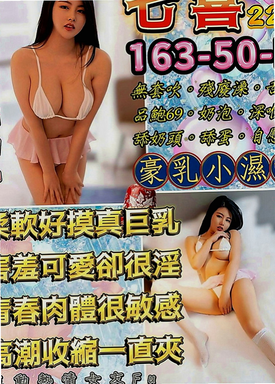 台中外送茶坊：依麗 |雙飛正妹|165cm|53kg|D罩杯|21歲|讓她的性感大長腿完美無疑的凸顯出來  可愛小隻馬 好操控好駕馭任你騎乘去