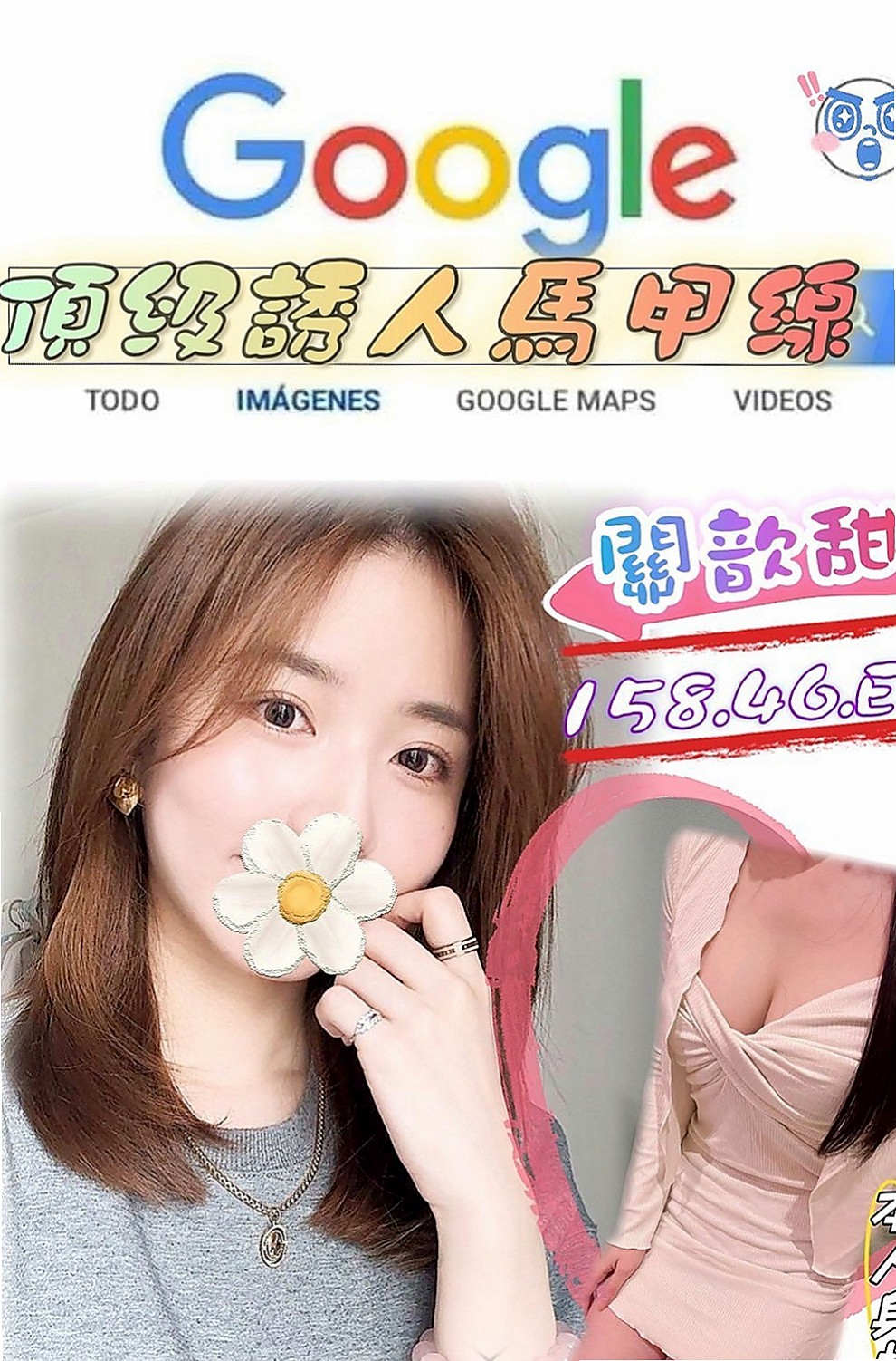 石碇外賣茶：雅尼 |魔鬼身材大正妹|169cm|42kg|E罩杯|24歲|有一點點肉肉感 但不會胖 很會玩 可制服配合 口交 舔蛋蛋 69 根據時間長配合不一樣的服務喲