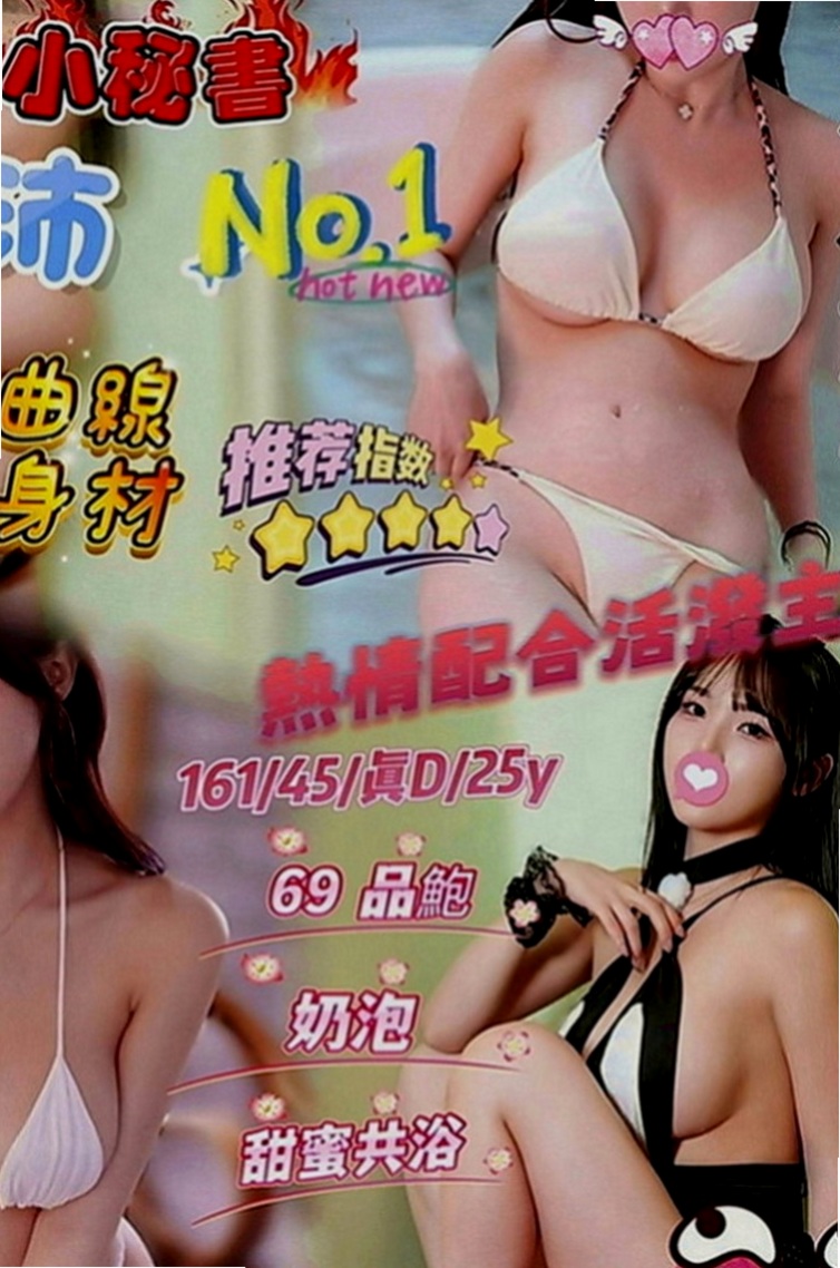 彰投外約茶：琪朵 |性感MV模特兒|170cm|49kg|E罩杯|24歲|在你面前晃動 愛愛的淫叫聲 在房間回蕩   清純臉蛋 甜美的笑容 長腿 喜歡的卡緊