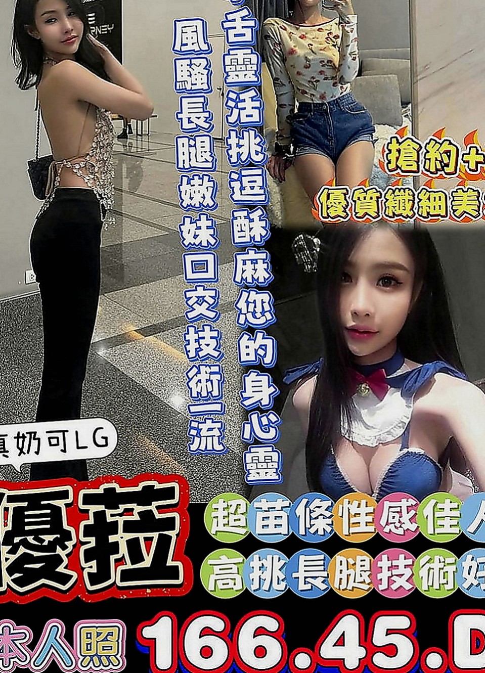 台北定點茶|美女外送：拉拉 |淫蕩實習小護士|170cm|48kg|C罩杯|18歲|3Q新朋友信任直接安排無照口碑妹！  19歲 C奶 手感很棒還蠻軟der