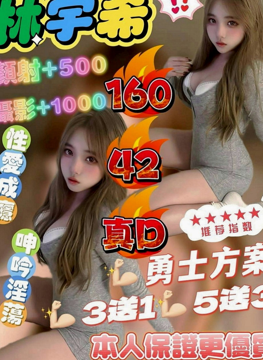 高雄定點茶|外約：愛麗絲 |水手服的小妹妹|170cm|48kg|E罩杯|24歲|配合度高 床上淫蕩 最喜歡在上位搖 的快感  秀氣臉蛋搭配一雙純天然C罩杯白嫩剔透竹筍奶
