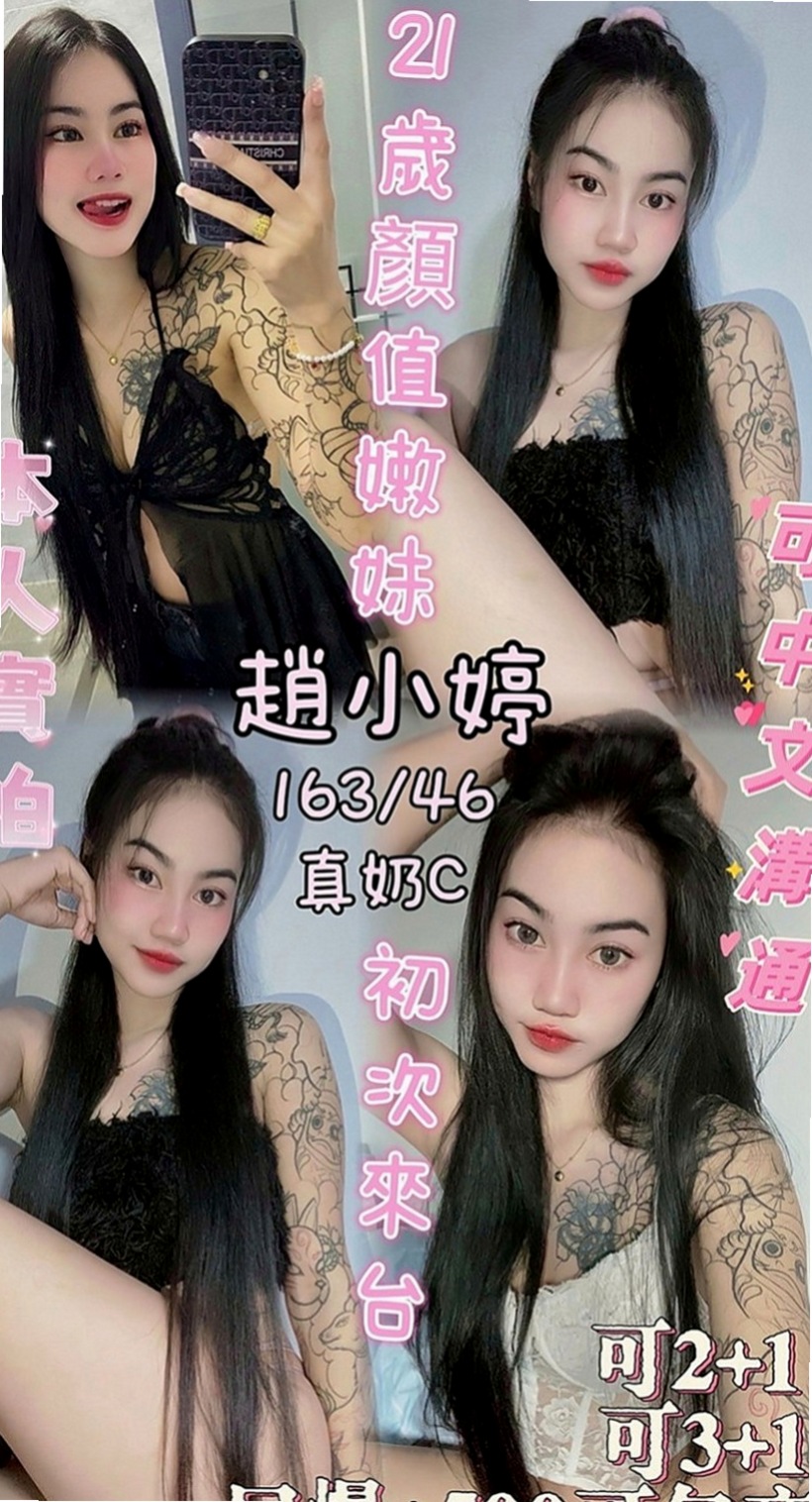 新店八大娛樂網：小兔 |浪蕩超高挑空姐|166cm|48kg|C罩杯|21歲|服務：洗澡 口交 舔蛋蛋 按摩 愛愛 口爆 後入式 69 親親 摸摸 誘人堅挺美胸 身材火辣
