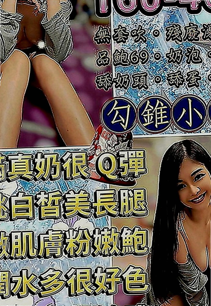 桃園定點茶|外送：蕾蕾 |舌吻女王|163cm|49kg|D罩杯|18歲|服務內容：舔奶頭、舔蛋蛋、舔全身、共浴、  熱情 配合度佳 CP值很高哦 撫媚小女人