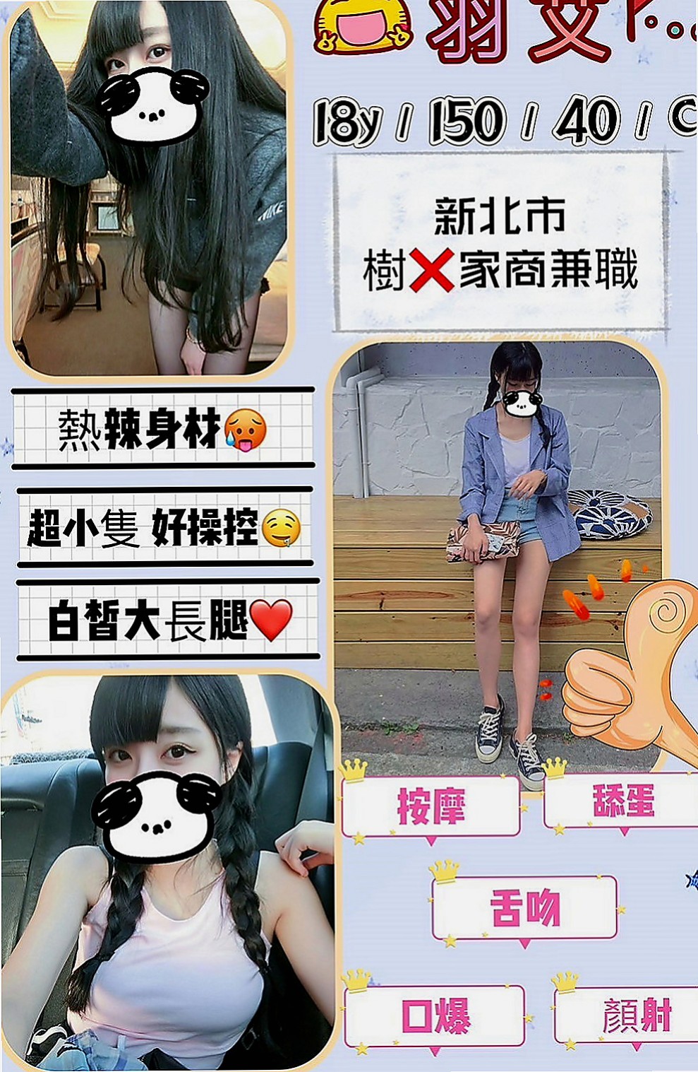 鶯歌外送茶莊:依妮 |性感無套辣妹|164cm|43kg/|C杯|21y|
