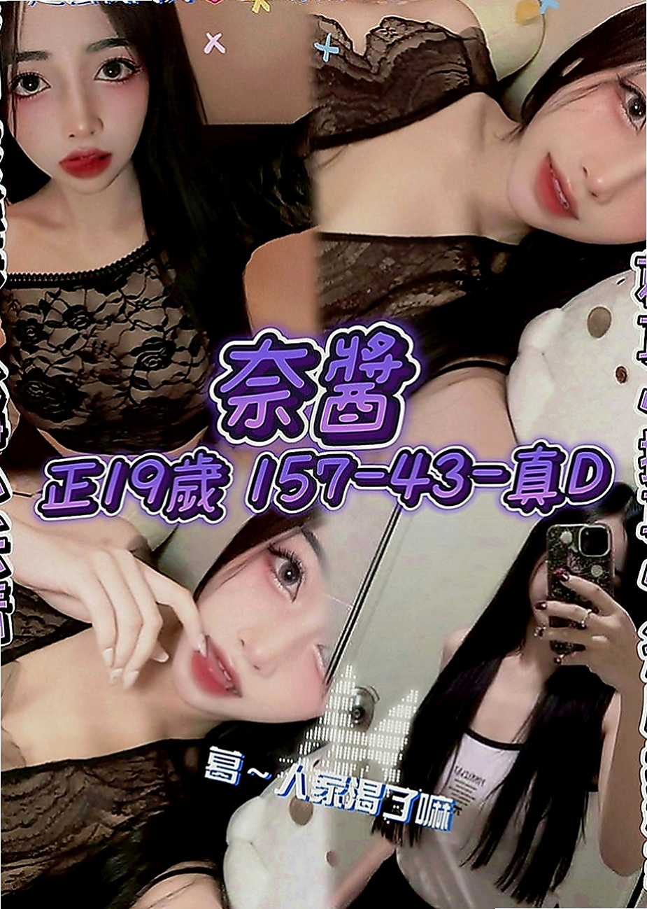 鳥松外叫：蜜桃 |外教英語老師|164cm|54kg|D罩杯|24歲|ps：可私下發展炮友 看起來很溫柔 害羞 床上很應當 欲求不滿