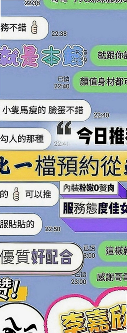 新北外送茶|八大娛樂網：尤果醬 |中美混血|167cm|46kg|D罩杯|22歲|服務好(可吹不戴、69、舌吻)...  # 想要跟你一起共度春宵！