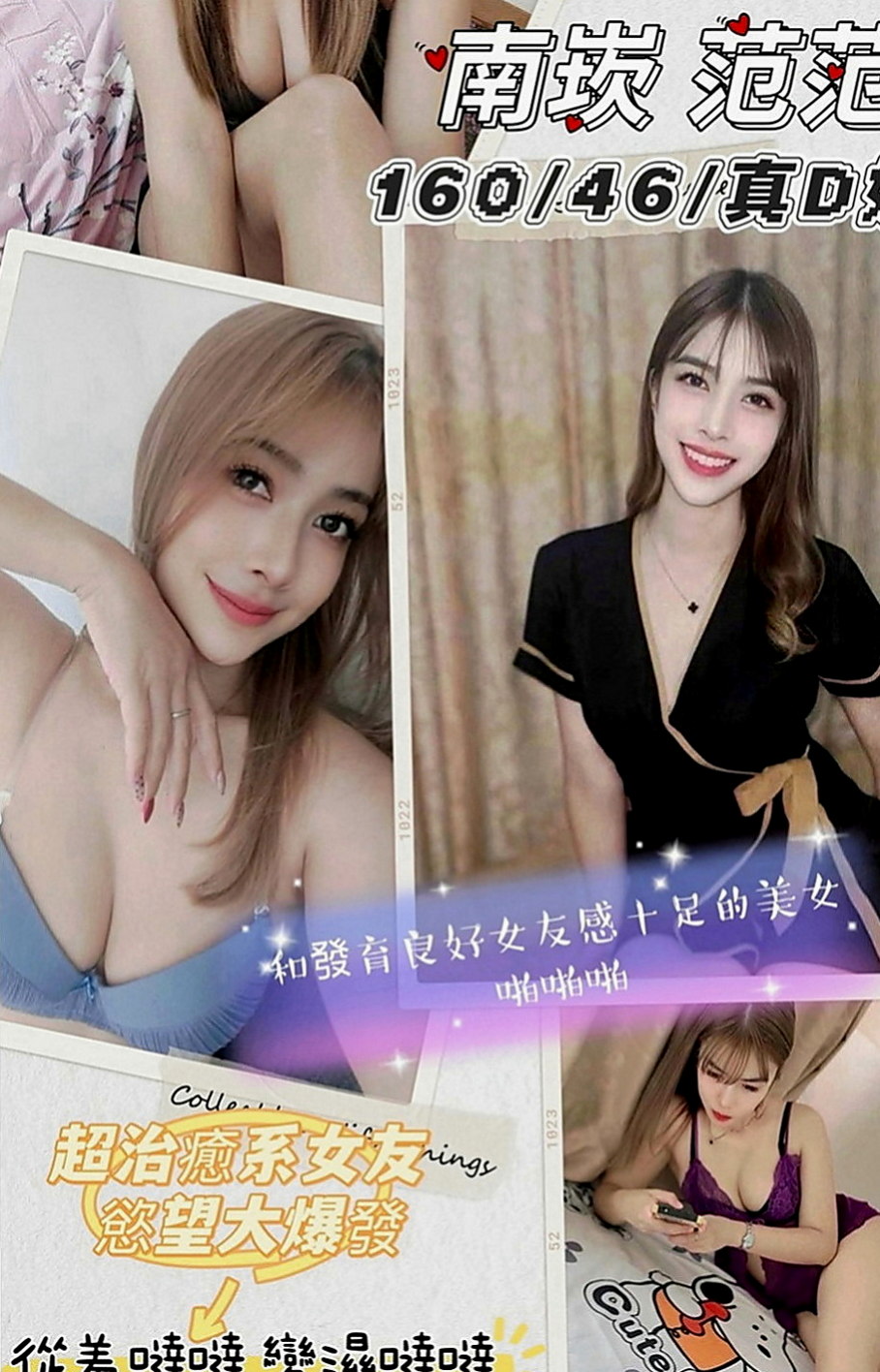 瑞芳外送茶坊：叮噹 |飢渴慾女|168cm|53kg|D罩杯|19歲|不會有架子 健談 身材真心棒 沒有小肚子 有在健身  LG 口交 按摩