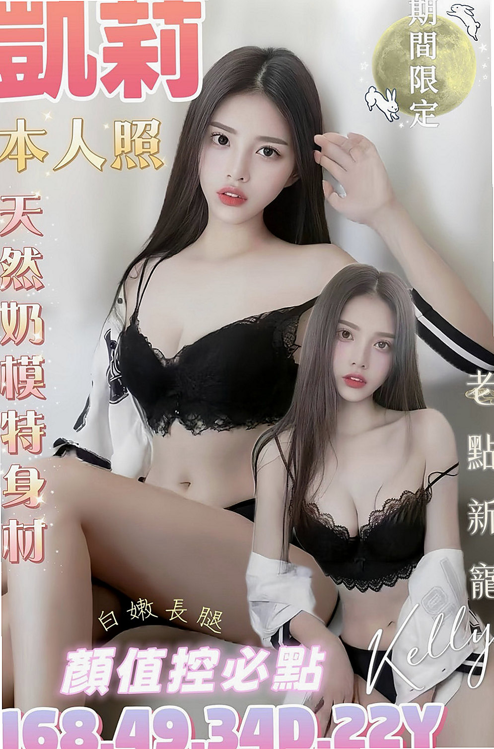 石門外賣茶：菁菁 |最美空姐|169cm|51kg|E罩杯|22歲|鴛鴦浴+69+無套口交+舔奶+吸奶+舔穴 奶浴+LG+kiss樣樣都ok喔 都能配合