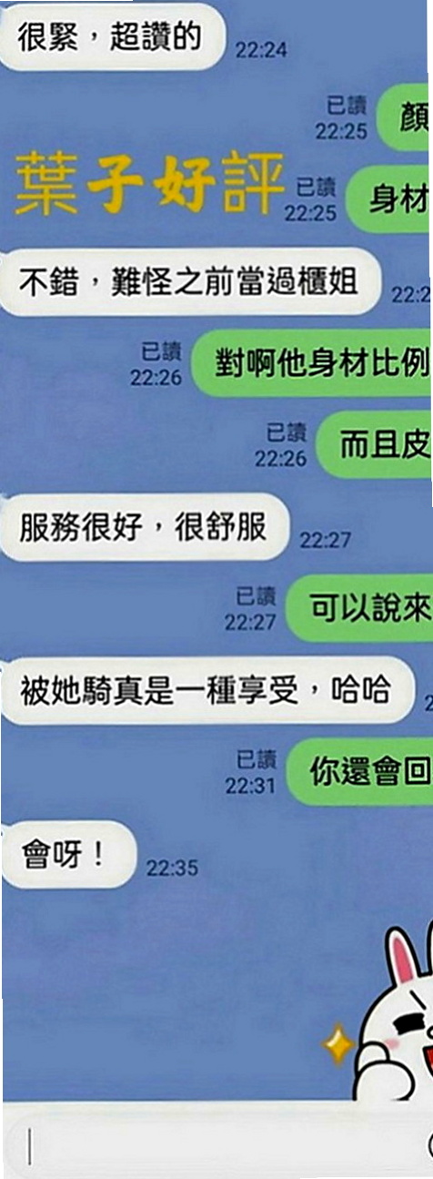 礁溪好茶外送：碧桃 |老闆娘|164cm|48kg|D罩杯|19歲|S型火辣誘人身材 白皙嫩滑肌膚 一雙白直大長腿  (100%)極致服務、熱情似火 滿滿的女友FU