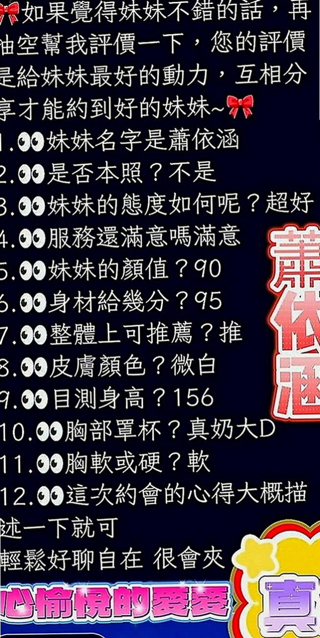 台東外送茶|八大娛樂網：騷騷 |鄰家女生|168cm|54kg|C罩杯|20歲|而且床上會比較主動，到時候不要被她的熱情嚇到哈，她有一個超級會搖的翹臀，