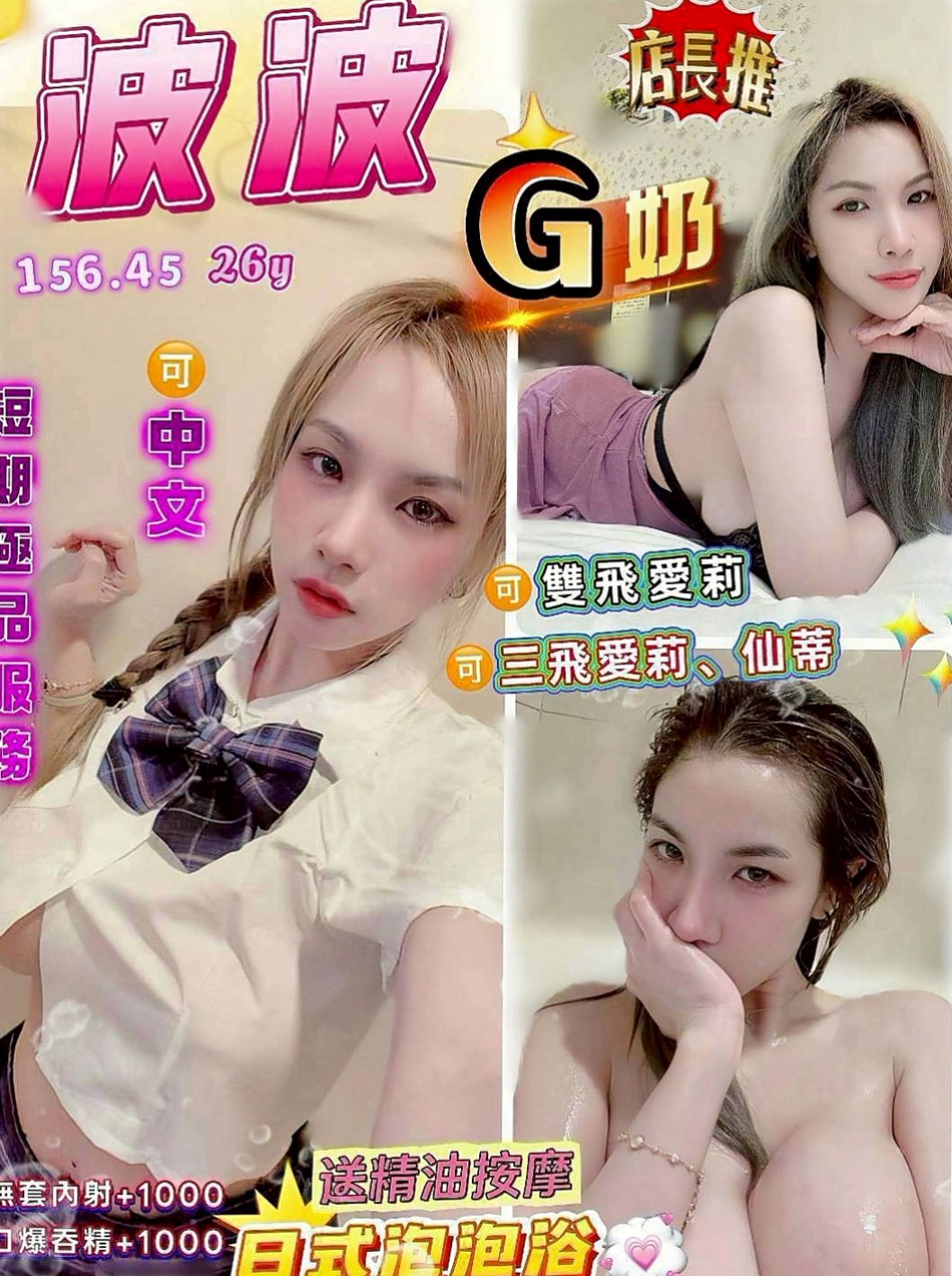 基隆外送茶|叫小姐：可可 |美甲師|164cm|47kg|E罩杯|19歲|E奶口爆極騷女郎深度求插 服務：LG 陪泡澡 摸奶