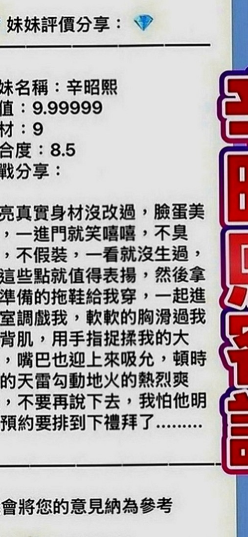 林口外送：元芹 |感女老師|170cm|54kg|C罩杯|24歲|很開放 穴穴超濕等你來喲  #溫柔體貼很有女友fu