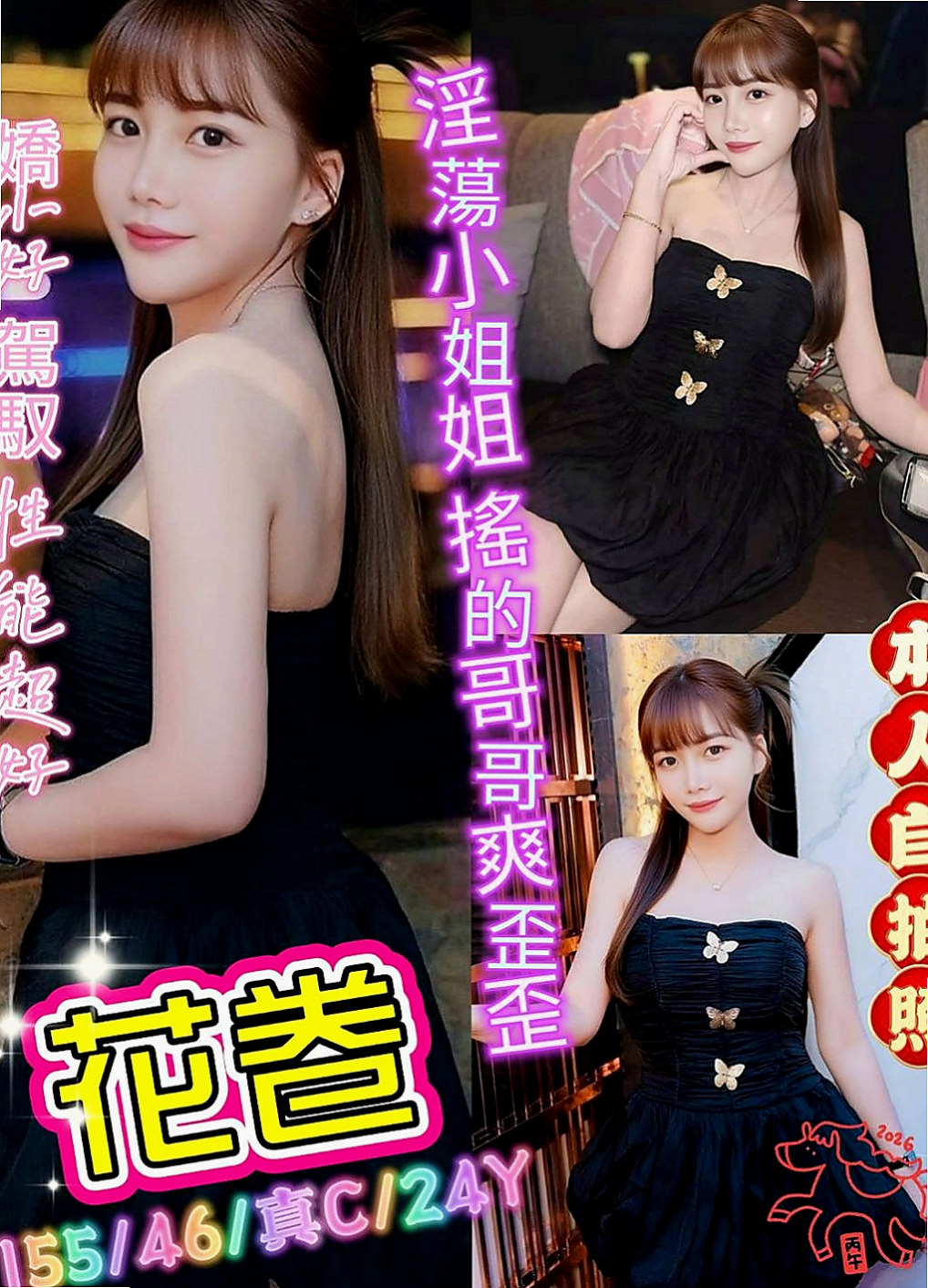 桃園外送茶|全套：蔣雯 |服裝店小姐姐|163cm|48kg|C罩杯|24歲|做愛的技術好茶 慾女性欲已經  滿足不了自己 只有下海來兼職