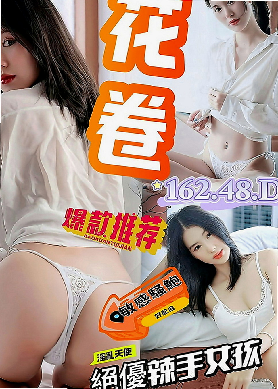 信義外送服務：小橘 |房屋仲介|164cm|43kg|C罩杯|20歲|敢玩 可配合lg 品鮑 親親 摳穴穴   360度吹簫??皇帝雙妃??鴛鴦戲水