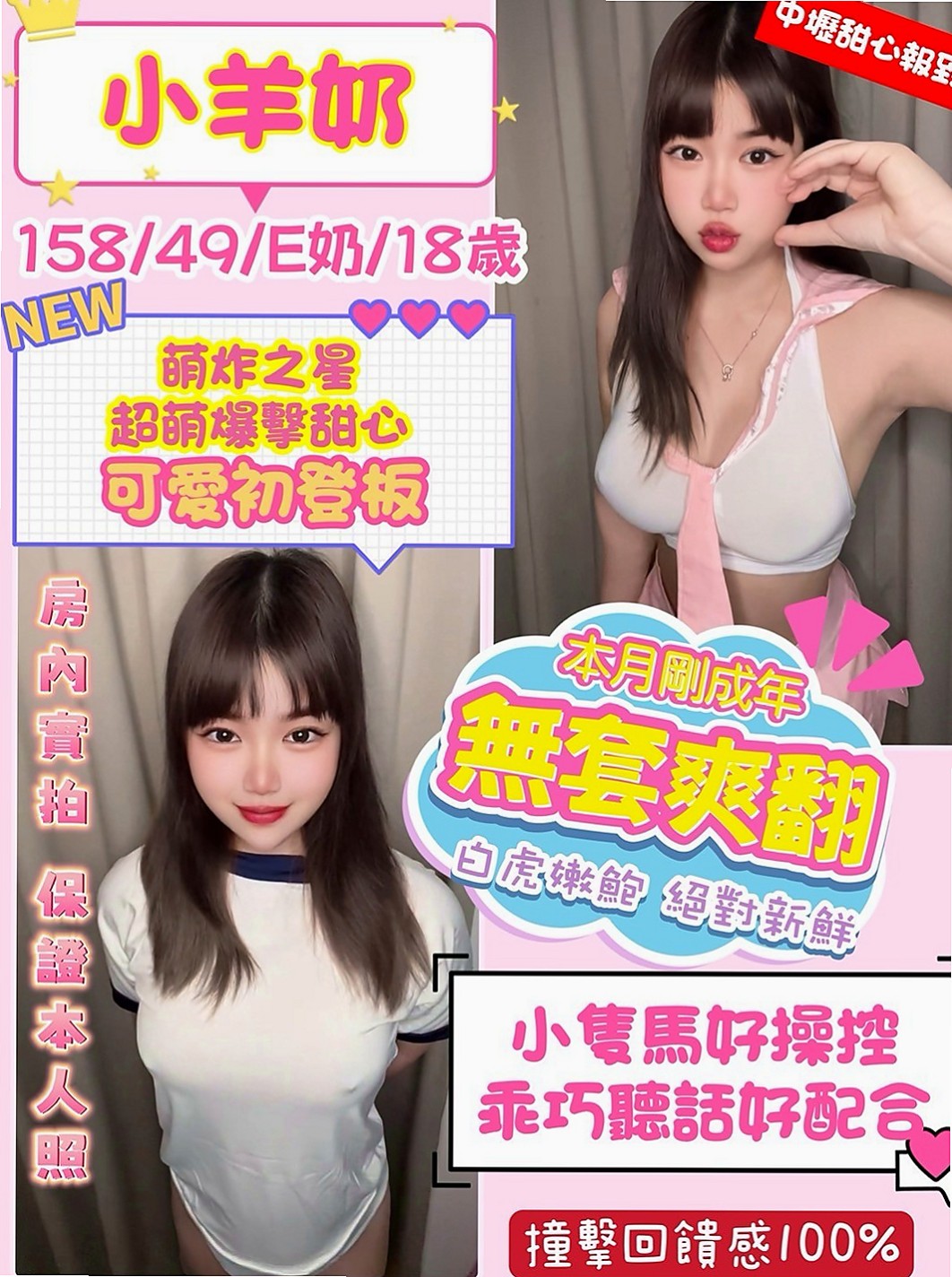 桃園定點茶|外約按摩：貝蒂 |超級秘書|168cm|49kg|E罩杯|22歲|淫叫聲很好聽 還會自慰給你看  白皙柔嫩的美乳，小女人姿態