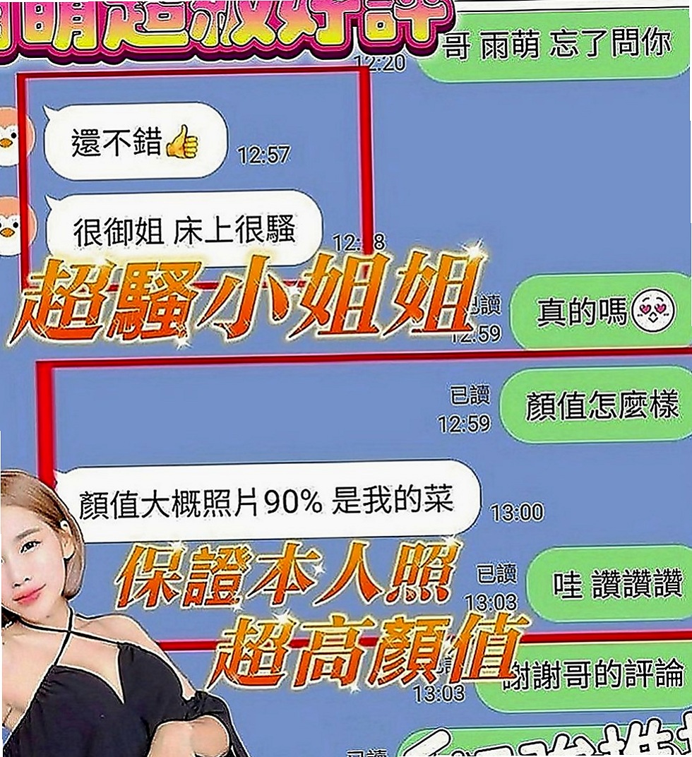 大寮按摩外送：樂兒 |鄰家小妹妹|170cm|52kg|D罩杯|18歲|皮膚白皙嫩滑 青澀 嫩穴 粉嫩粉嫩唷