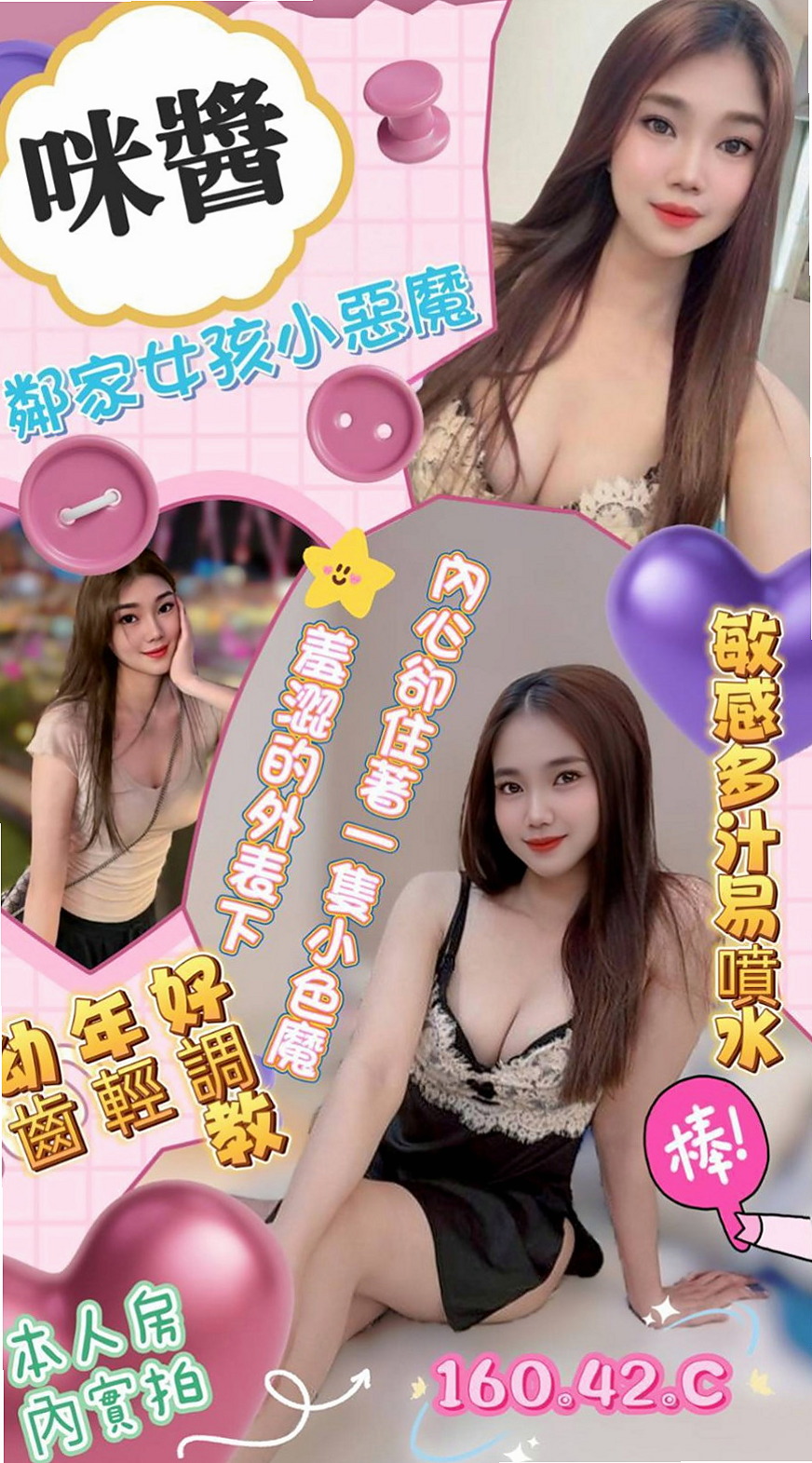 中和油壓：雲溪 |模特|167cm|54kg|E杯|20y|