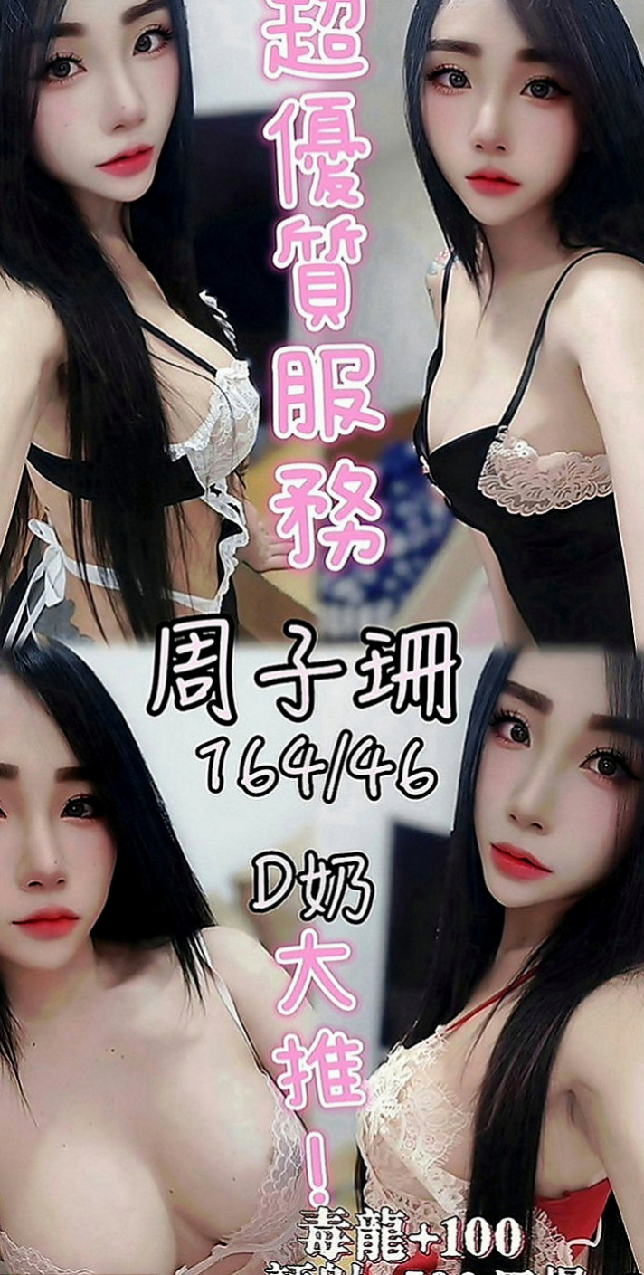 大安外賣茶：小魚 |淫蕩少婦|169cm|51kg|D罩杯|19歲|床上技術一流，極品淫蕩水娃娃~  適合喜歡骨感的大大 妹妹很瘦小