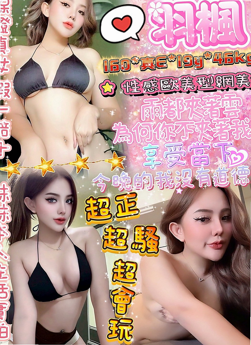 小港小姐外約:泡泡 |幼稚園老師|166cm|54kg|E杯|22y|