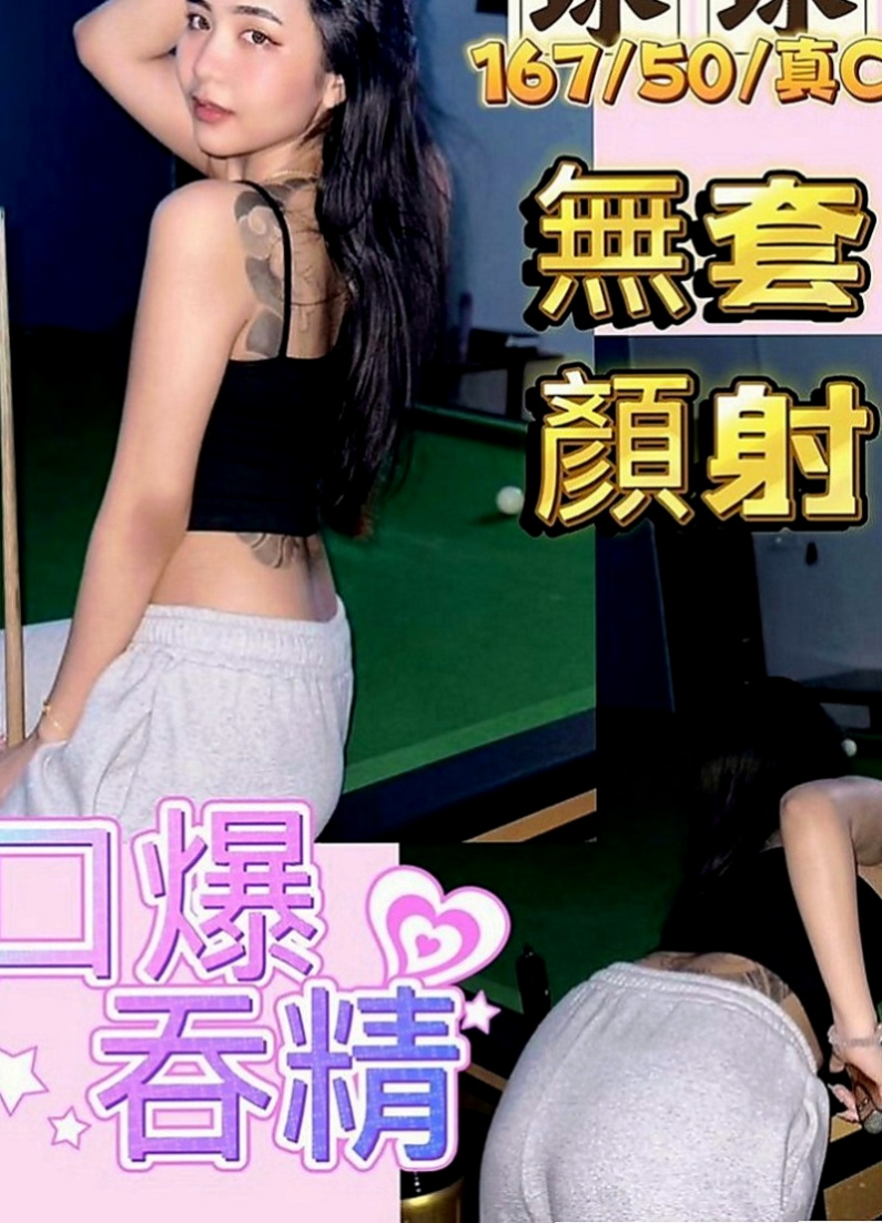 桃園定點茶|找妹妹：欣萱 |銷售正妹|169cm|45kg|E罩杯|23歲|爆乳OL 豪放雙乳 豐滿堅挺   僅南部約 高挑 爆奶 技術茶