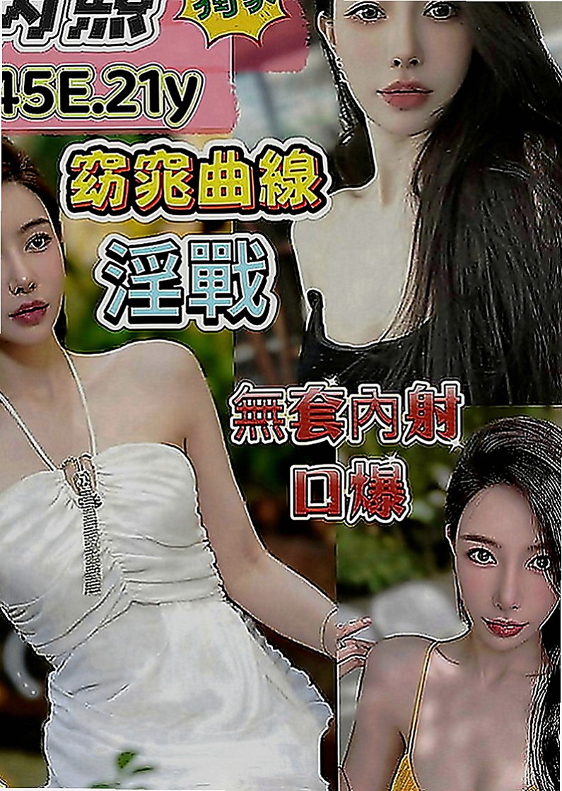 山上叫茶：函函 |淫蕩輕熟女|165cm|54kg|E罩杯|22歲|乳界極品 放蕩女~~~一次滿足不了這個小騷貨