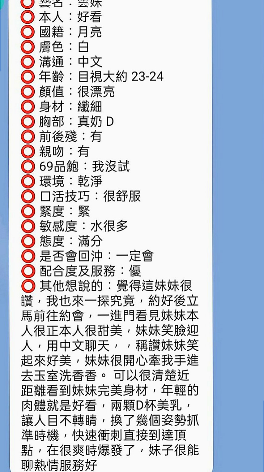 龜山外送茶莊：俞羽 |幼齒學生妹|164cm|47kg|D罩杯|18歲|口技很強唷可69～喇舌喲，  淫蕩性感妖嬈老師 臉蛋清秀