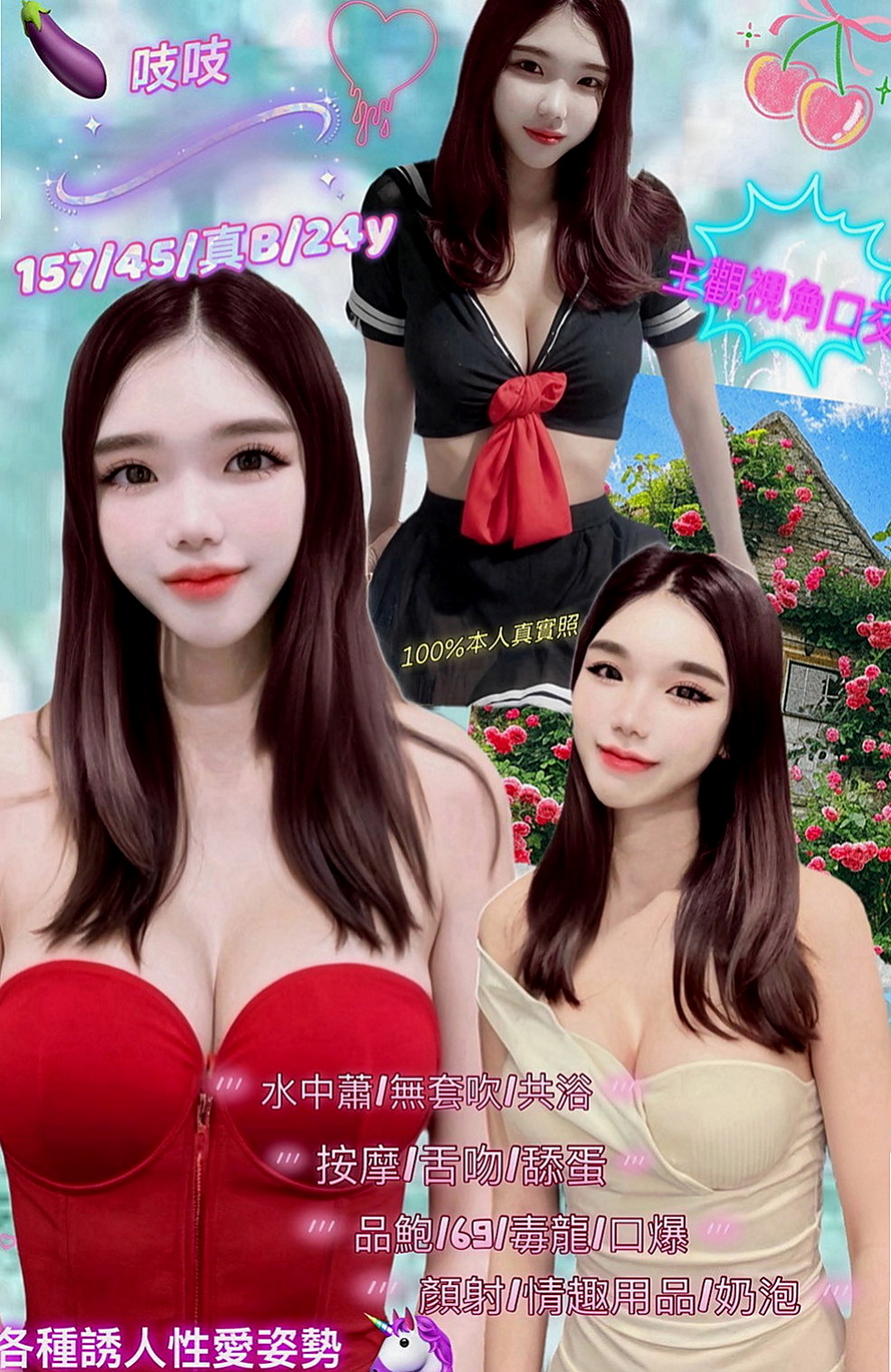 台北外約茶|油壓：桐瀅 |化妝品專櫃兼職|169cm|53kg|C罩杯|18歲|極品少婦 皮膚猶如牛奶般滑嫩 她小孩還很小 下海短暫停留