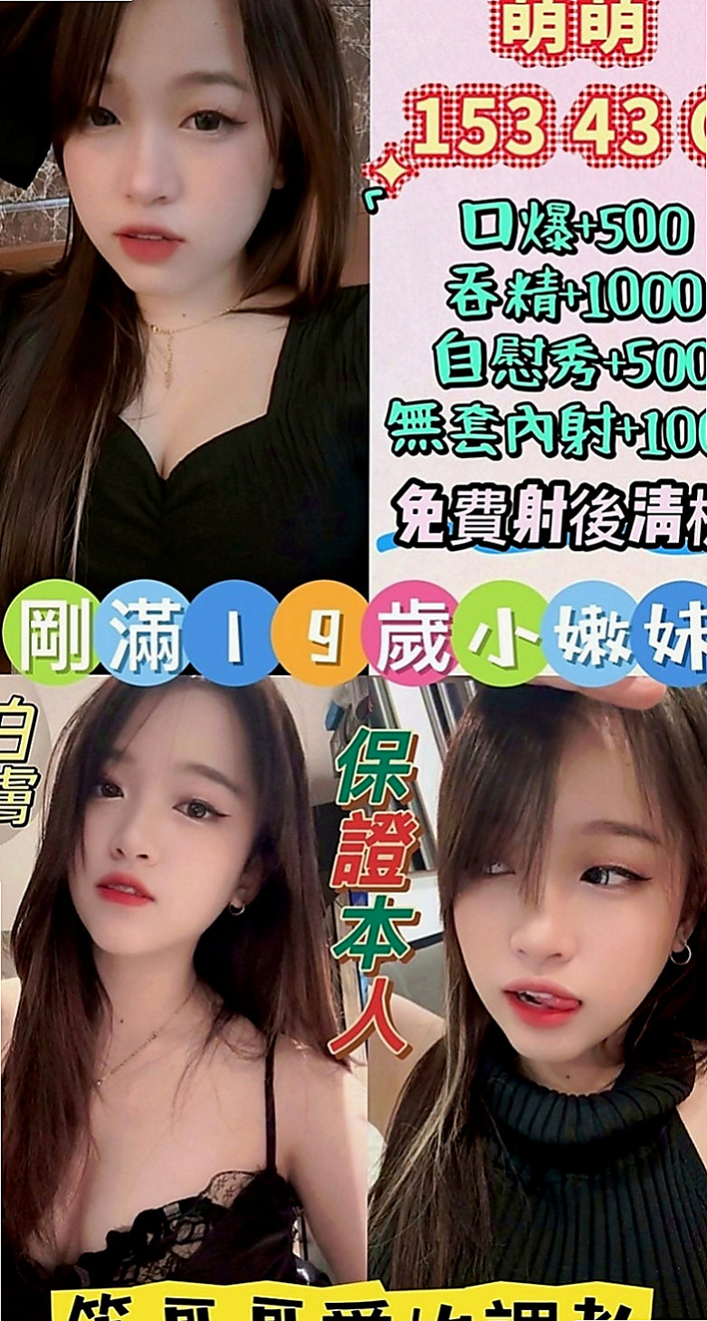 嘉義定點茶|按摩外送：米恩 |#幼齒妹初下海|170cm|48kg|C罩杯|18歲|特點： 性欲強 淫蕩國小老師 耐幹 聲音好聽 最理想的炮友