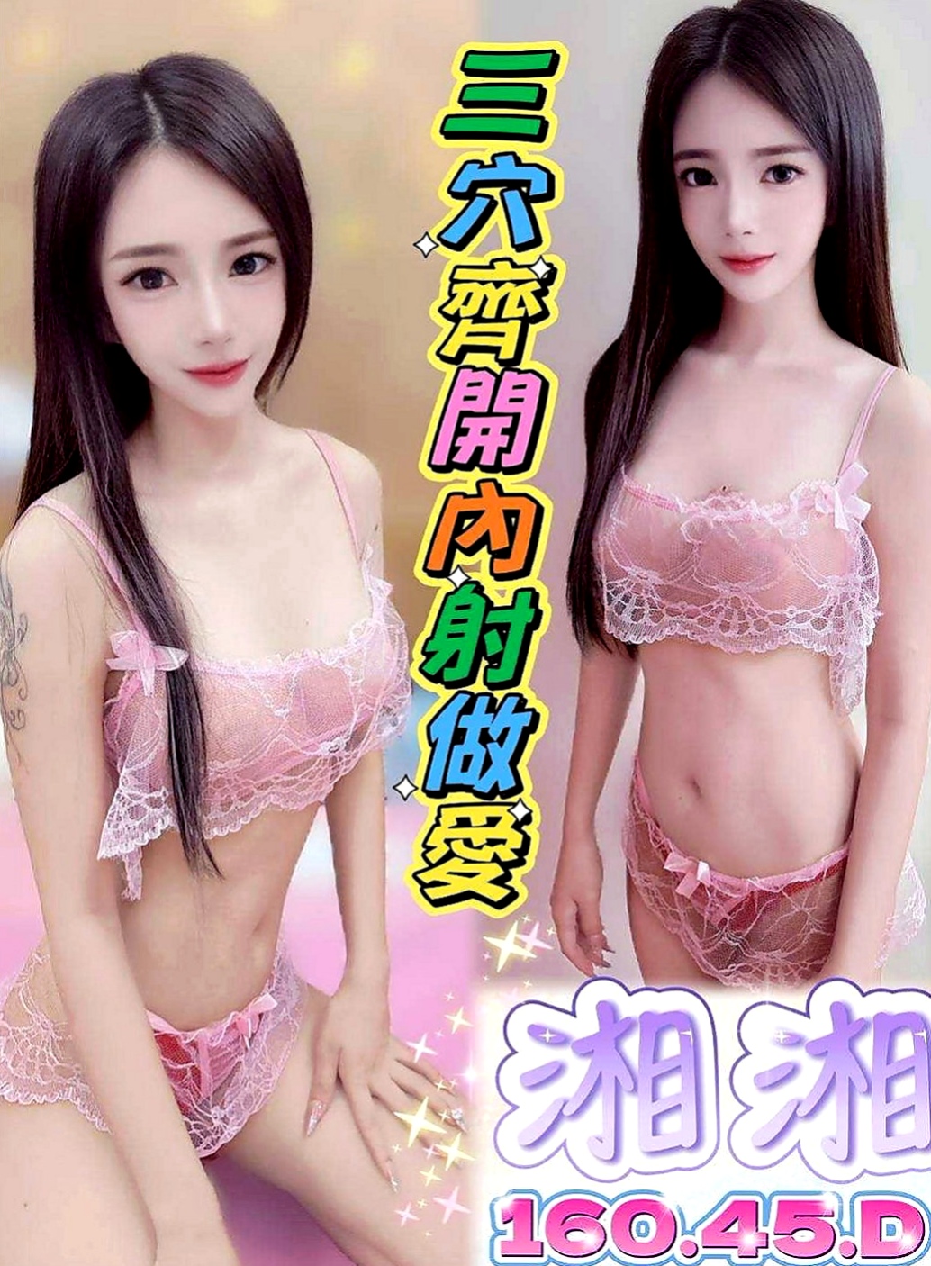 台中外送茶莊：小寶兒 |最美空姐|170cm|49kg|C罩杯|22歲|給新人享受一下熟女姐姐的服務  幼女自慰潮吹影片讓人凍未條！