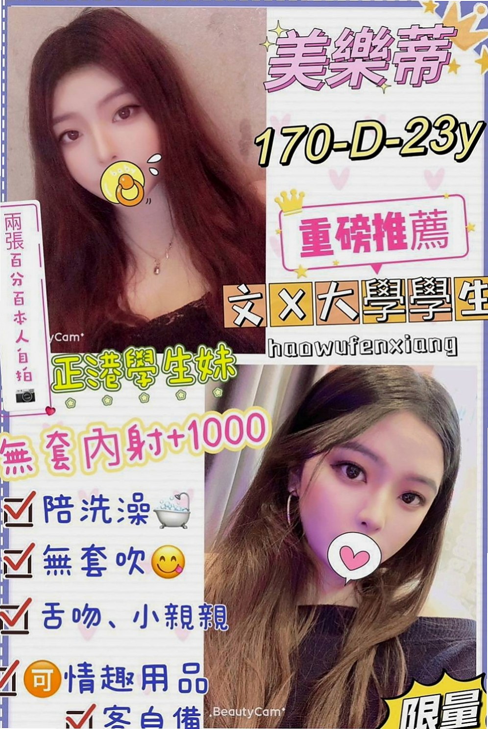金門按摩：白白 |超嫩學生妹|170cm|49kg|D罩杯|24歲|很愛笑的一個女生 健談開朗   大王費盡心思挖到的滴寶 要趕快對我感恩噢
