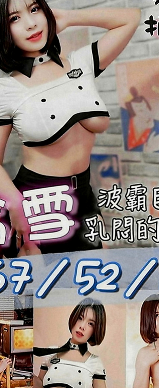 彰化定點茶|找女人：難希 |公司小職員|164cm|55kg|C罩杯|24歲|下海想找有緣人 體驗男女魚水之歡  但是很健談配合度高 妹妹說可以給摸