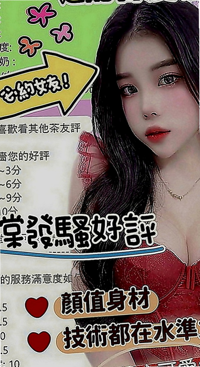 土城外叫小姐：蜜芽 |推拿師|164cm|47kg|C罩杯|18歲|今天第一次愛愛 嘿嘿 毛少 誰來幫來開鮑丫 可品鮑 顏射 偷偷告訴你 今天沒有穿內褲喲
