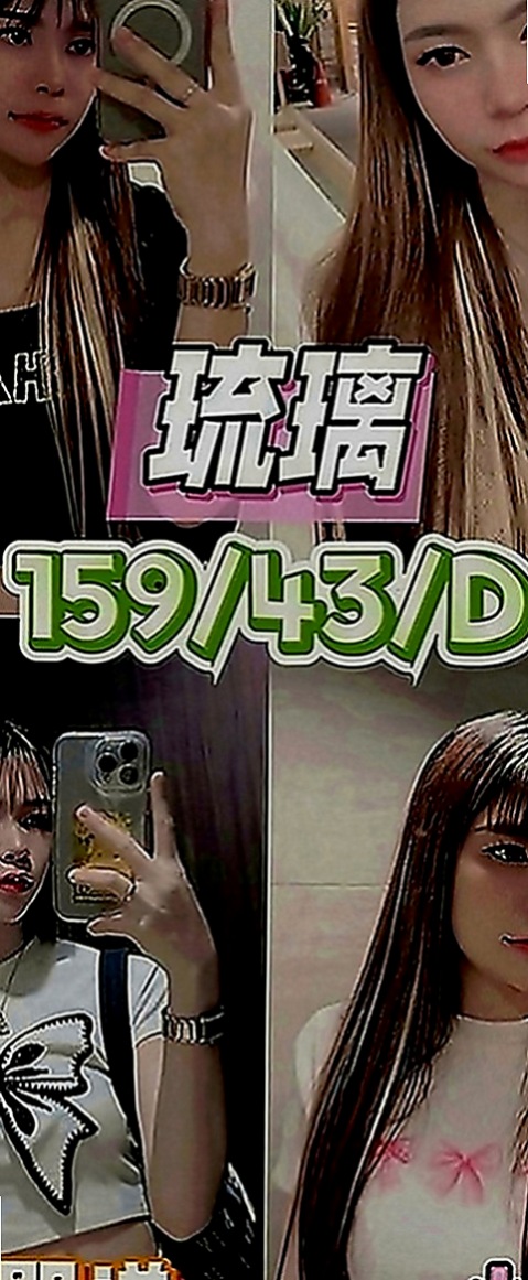 石碇小姐外約：芷嫣 |跑趴辣妹|163cm|44kg|C罩杯|18歲|來開啟你的性愛迷途 一天不被肏都燥的慌~ 跟她愛愛 超有感覺喔