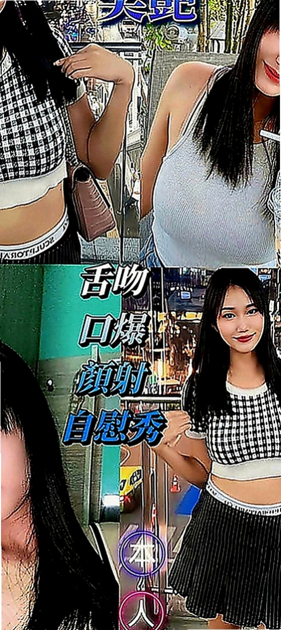 高雄叫茶：曉蒂 |陽光甜美教主|165cm|43kg|C罩杯|20歲|配合度高小穴軟嫩 很有水份 無異味  胸型也很漂亮 小隻好抱 杯杯的型美