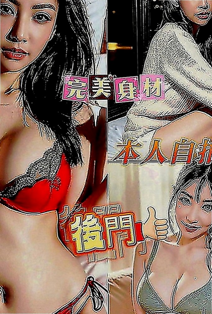 三峽叫小姐：夢蕾 |文職秘書|168cm|43kg|E罩杯|24歲|學生妹妹 可無套 可喇舌 特色： 容易高潮，可親嘴