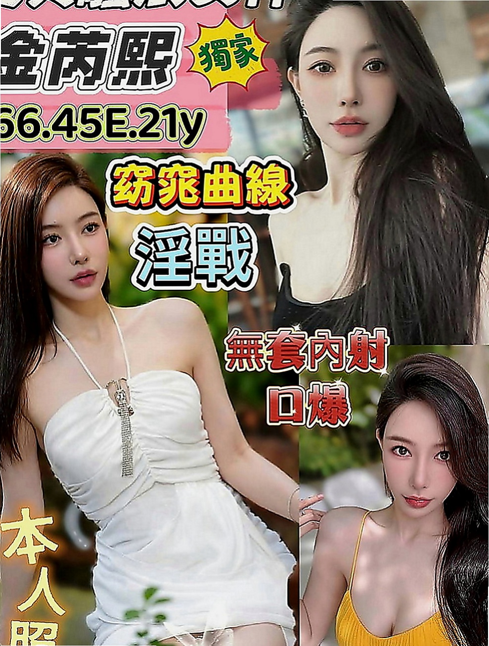 山上叫茶：函函 |淫蕩輕熟女|165cm|54kg|E罩杯|22歲|乳界極品 放蕩女~~~一次滿足不了這個小騷貨