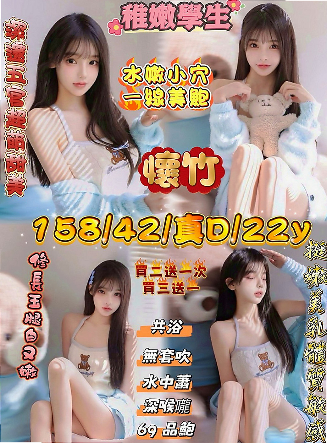 中壢好茶：暖暖 |混血正妹|168cm|55kg|C罩杯|20歲|可享受專屬Vip正妹約妹永久半價價位不限】  皮膚白皙外貌Ａ+++++ 聲音甜甜的很溫柔