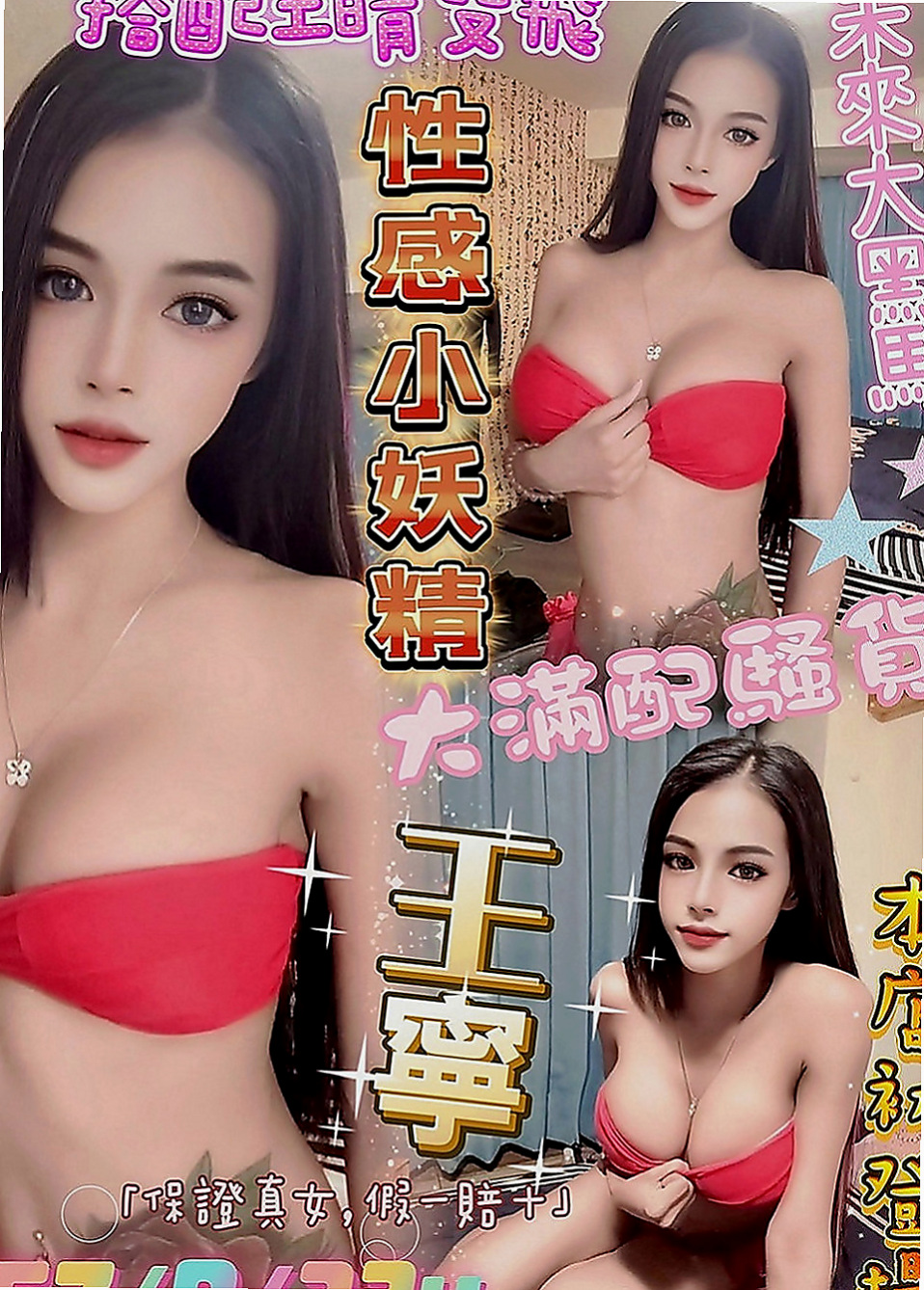 屏東叫小姐：東筱 |外拍小模|166cm|48kg|D罩杯|23歲|互動極佳 可以用你的中指摸妹妹小穴  很騷慾望很大的OL姐姐等你來抽插~