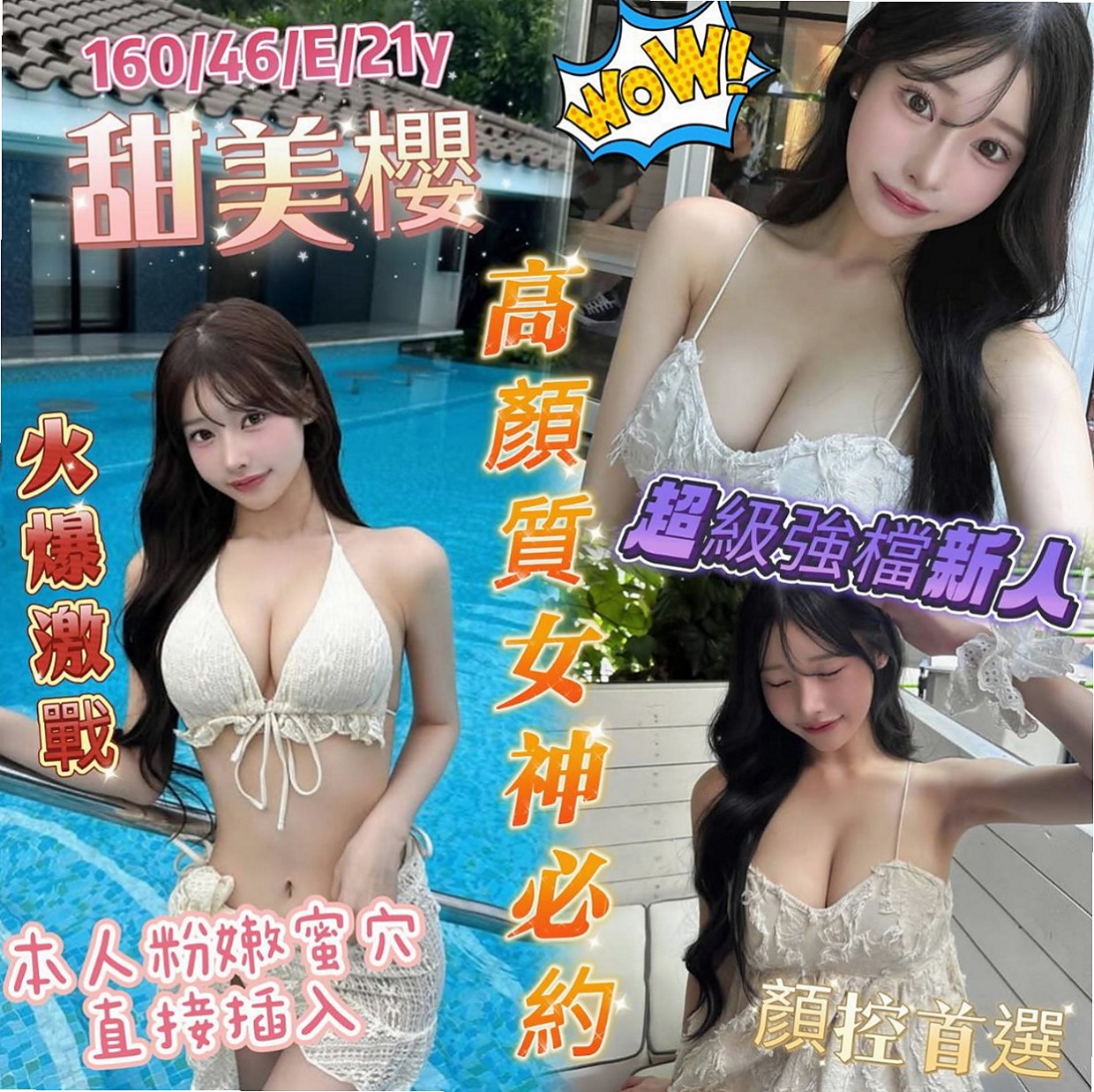 大樹外叫:施雨 |專櫃小姐姐|169cm|49kg|E杯|21y|