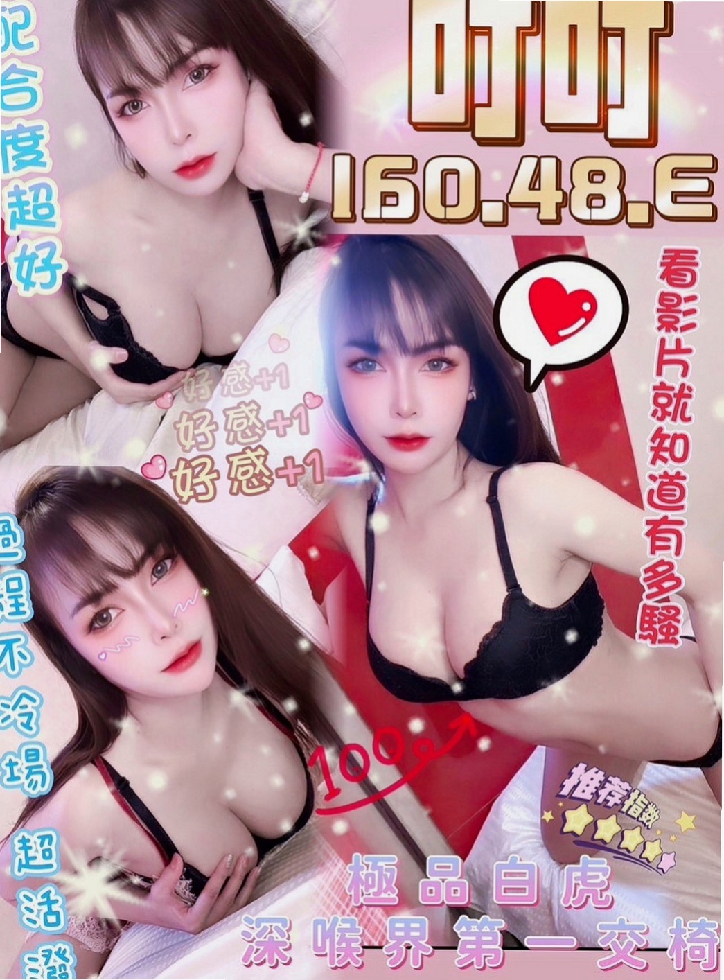 桃源八大娛樂網：婷婷 |展場麻豆|167cm|45kg|D罩杯|20歲|在穴穴裏面交纏著睡覺 回來還跟寶寶分享    罩杯胸型傲人,貨真價實 ,超軟又大又挺