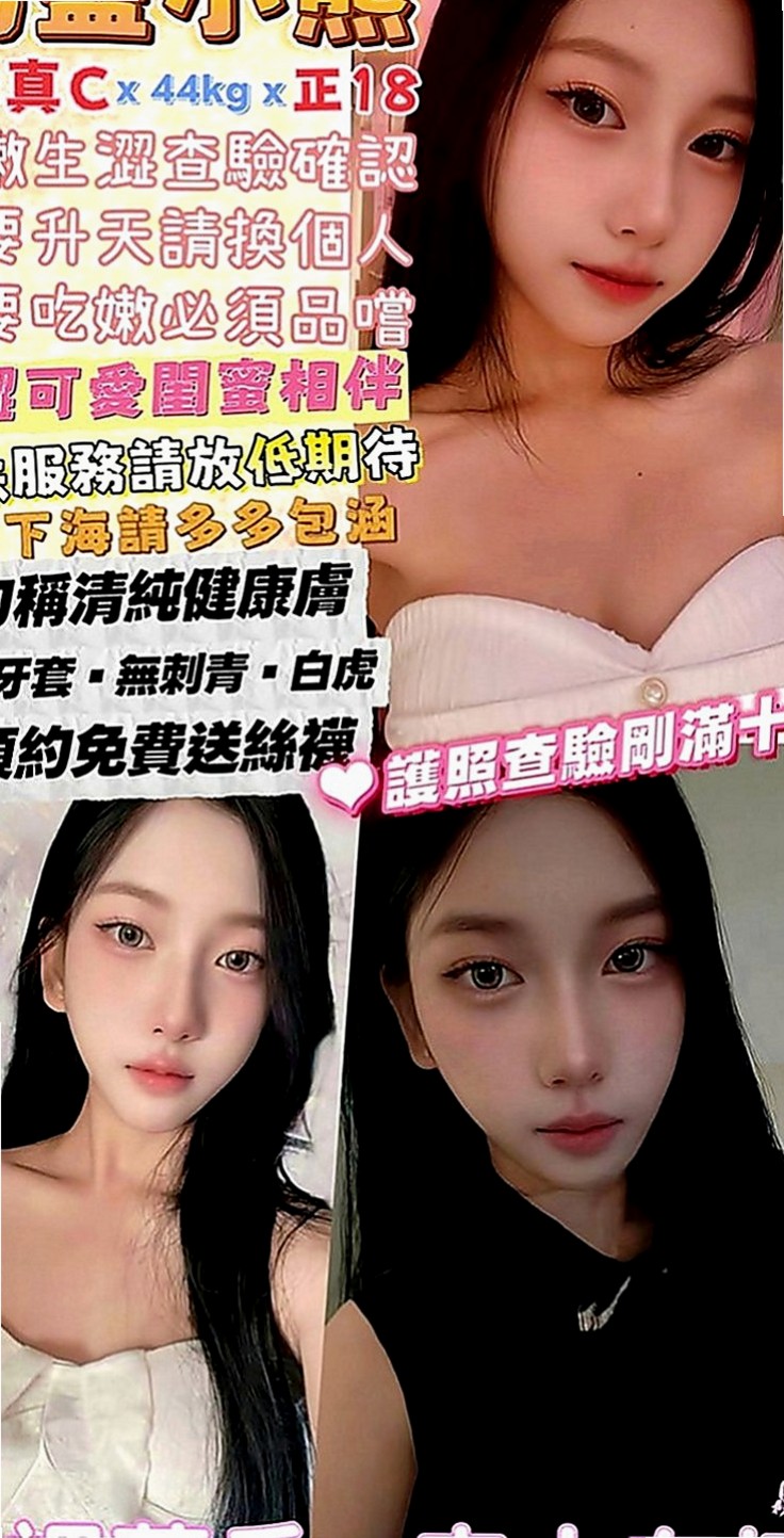 桃園外叫小姐：嘉怡 |鄰家女孩兼職~|164cm|48kg|E罩杯|22歲|喜歡的一定不要錯過敢玩型 配合度很高