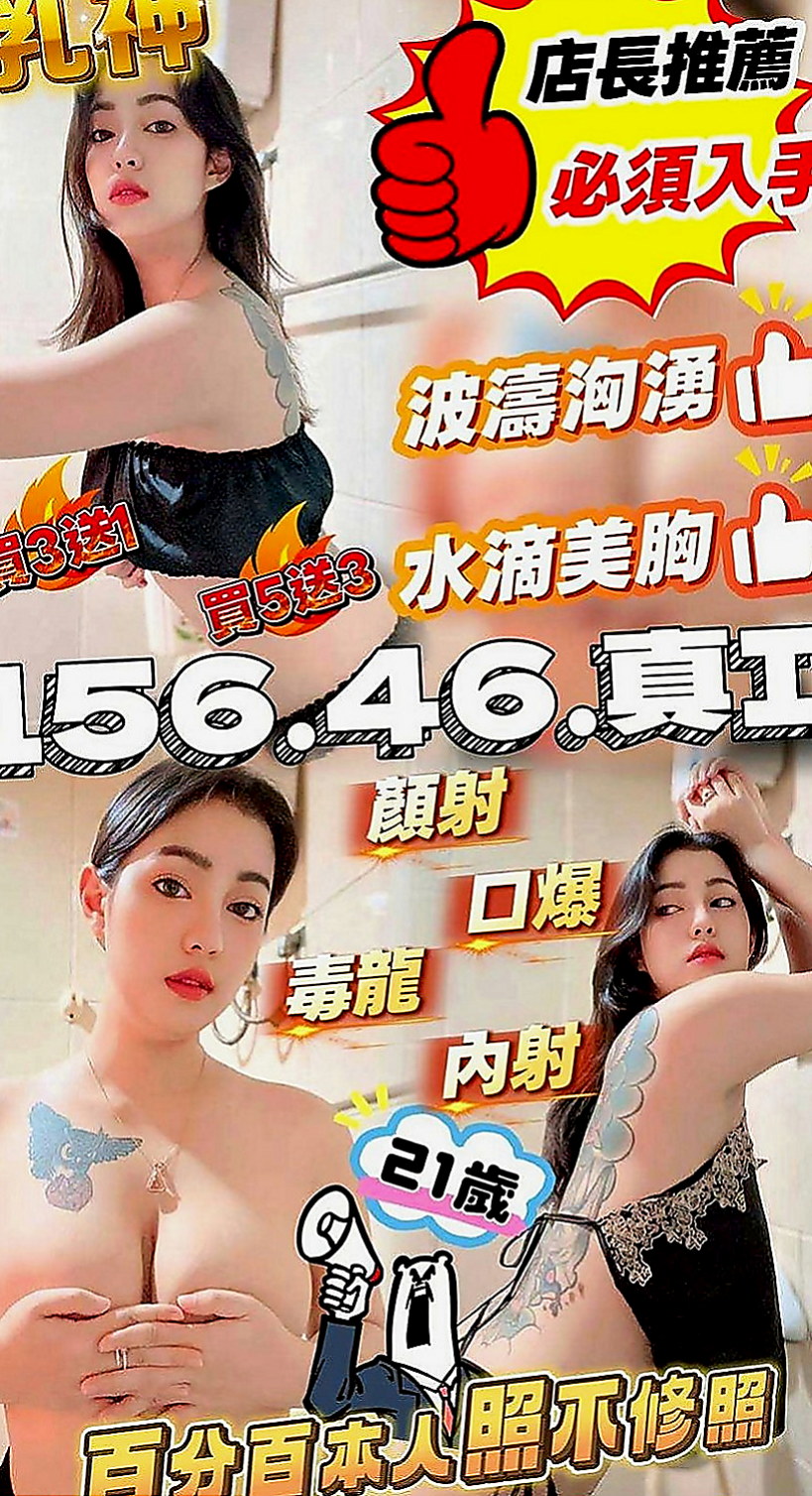 龍崎一夜情：騷騷 |單身熟女|168cm|53kg|C杯|20y|