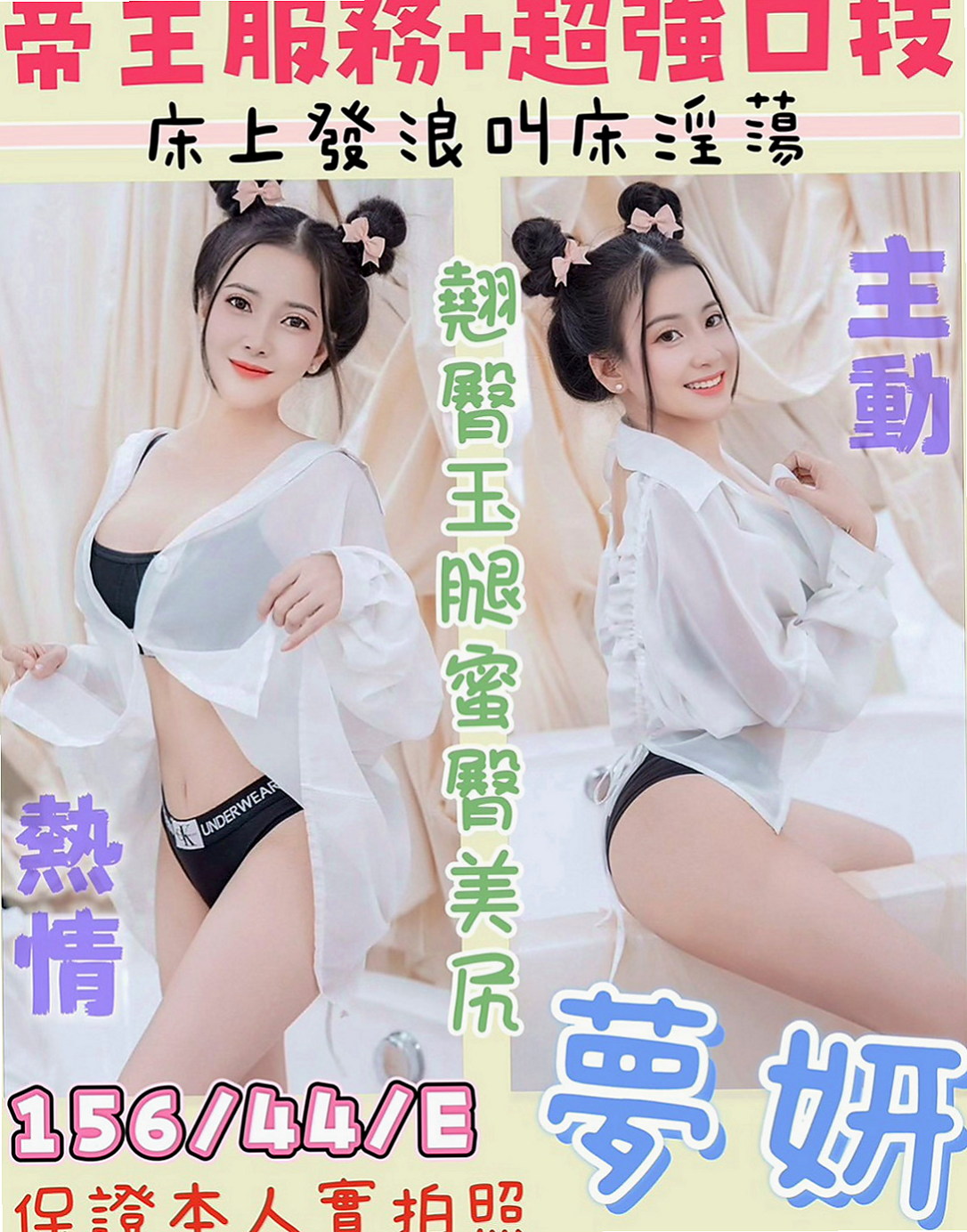 南投定點茶|叫茶：宜君 |空姐茶|170cm|43kg|D罩杯|21歲|還算是處女喲 ~卡緊來她們的第一個客人吧  #辣妹 嘿嘿 #身材很性感 #叫床聲超贊