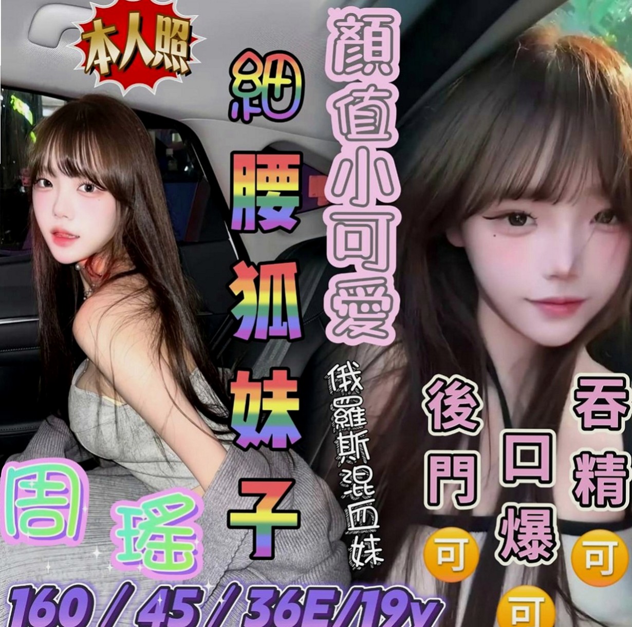 桃園叫小姐：可可 |奶茶店正妹|164cm|47kg|C杯|20y|