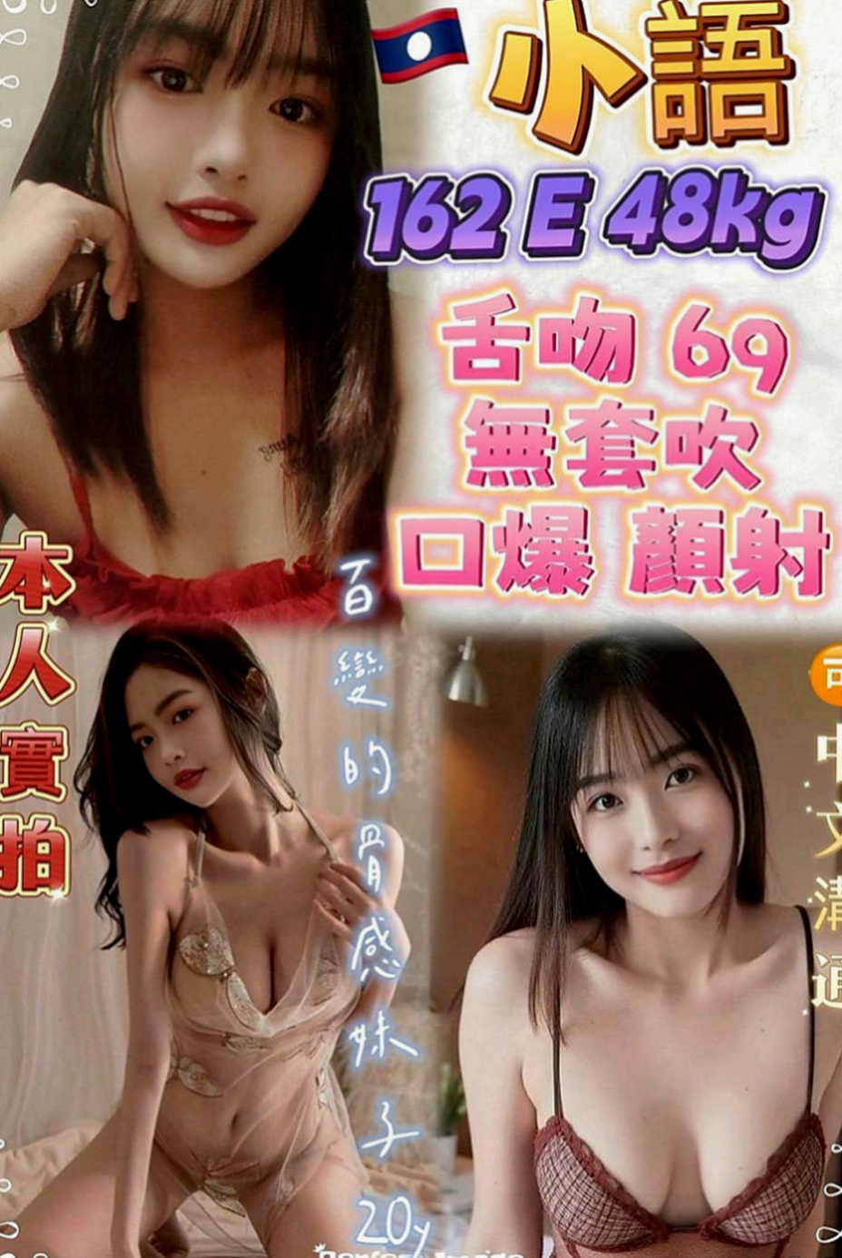 新竹外送茶|找小姐：錦甜 |模特|164cm|45kg|D罩杯|21歲|螞蟻腰的身材 配上彈性的小屁屁  而且很會夾 緊致有吸力 有練過
