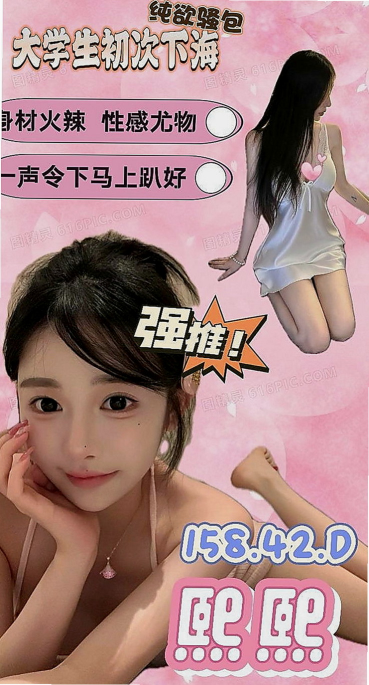坪林按摩外送：小苗 |鄰家妹妹|167cm|52kg|E罩杯|24歲|身材很性感 服務前戲會做的很好喲 什麼姿勢都配合（有女友FU）