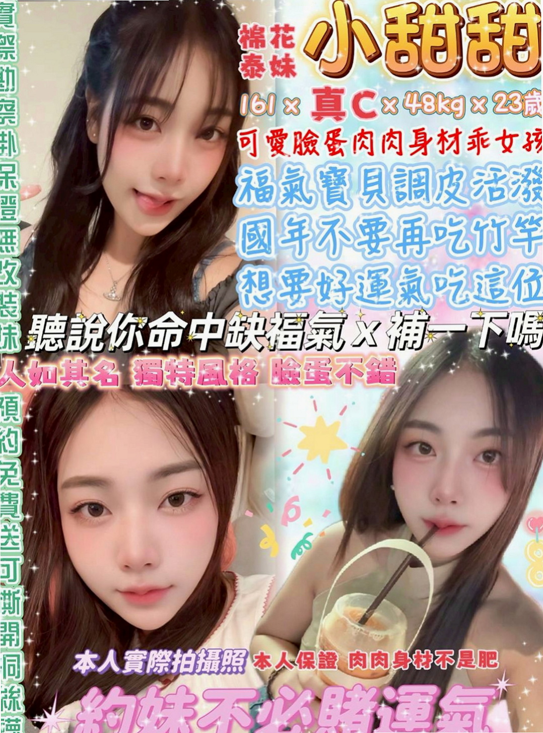 大樹一夜情：晨希 |東海學生妹|165cm|49kg|C罩杯|22歲|除了男朋友 只有你知道做你胯下呻吟的女人 還很會 #含蛋蛋 第一次體驗 真的很棒
