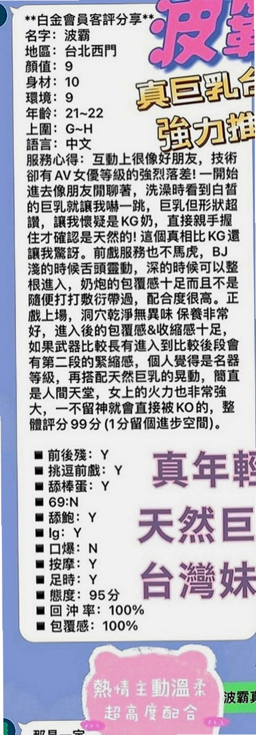 士林外送茶莊：水仙 |咖啡廳老闆娘|167cm|43kg|D罩杯|18歲|性感勾人 胸圍豐滿 風騷有感   品鮑 69 按摩 奶泡 胸推