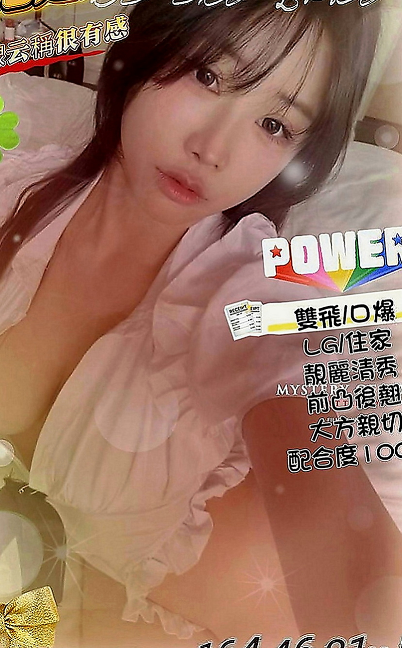 台北定點茶|外送茶坊：沁媛 |淫蕩女秘書|164cm|42kg|E罩杯|24歲|乳界極品 放蕩女~~~一次滿足不了這個小騷貨